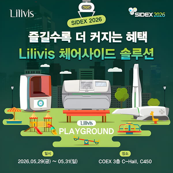 Lilivis integrated digital dentistry workflow and solutions at SIDEX 2026